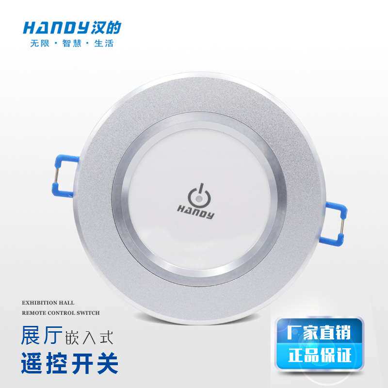 汉的智能四路无线遥控开关220V圆形展厅商铺工程专用