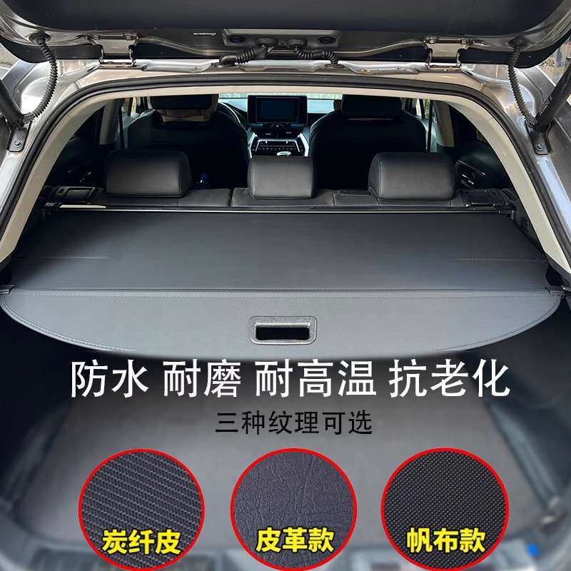 捷途旅行者后备箱遮物帘隔板收纳整理内饰尾箱改装汽车配件总成