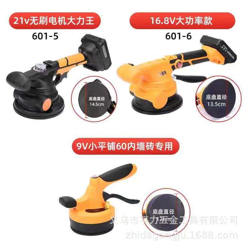 21V持久续航大型平铺机 地砖电动贴砖机易操作省时不费力震动铺砖