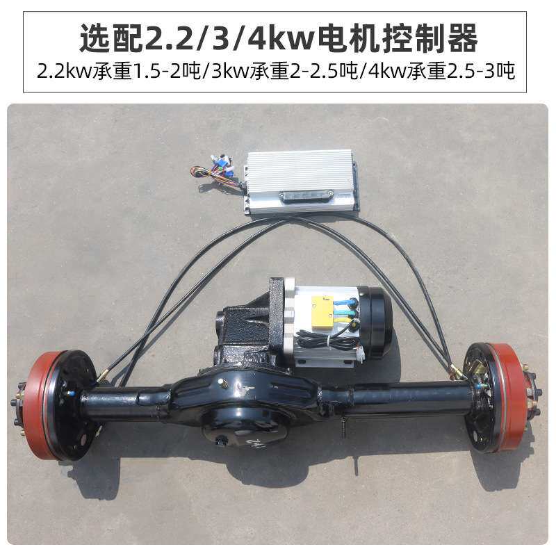 2吨四轮电动叉车驱动车桥3000w无刷电机重型低速油刹后桥总成车轴