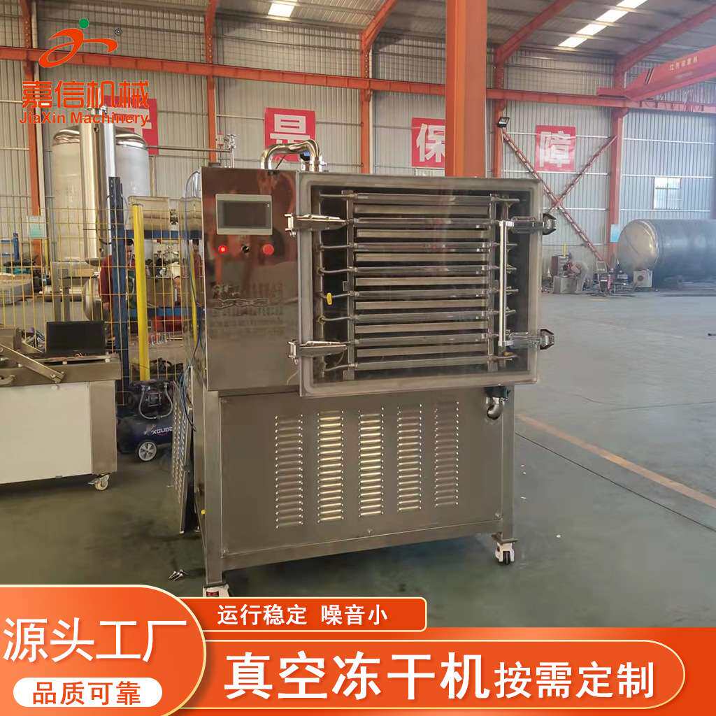 金桔脆真空冻干机 橙子脆加工设备 酸奶块冻干果蔬脆果蔬冻干设备