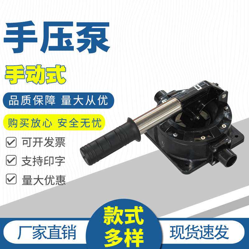 救生艇手压泵 艇用手摇泵 手压排水泵 水上船艇专用手压泵