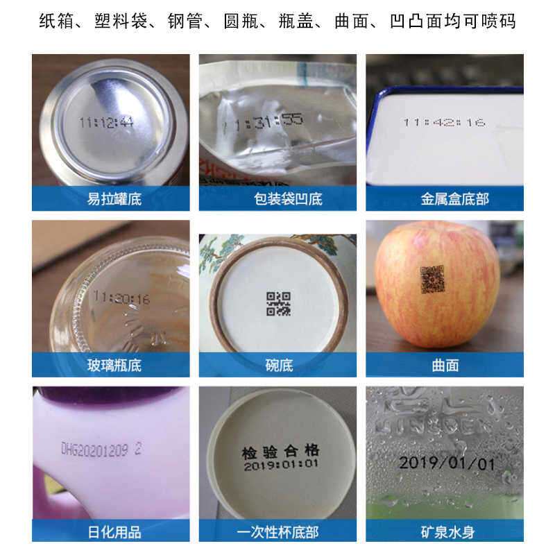 迷你mini手持式智能喷码机全自动小型打码机打食品日期瓶身瓶盖