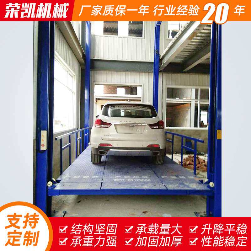 汽车维修专用固定式升降机4S保养汽车升降平台设备越楼层式升降机