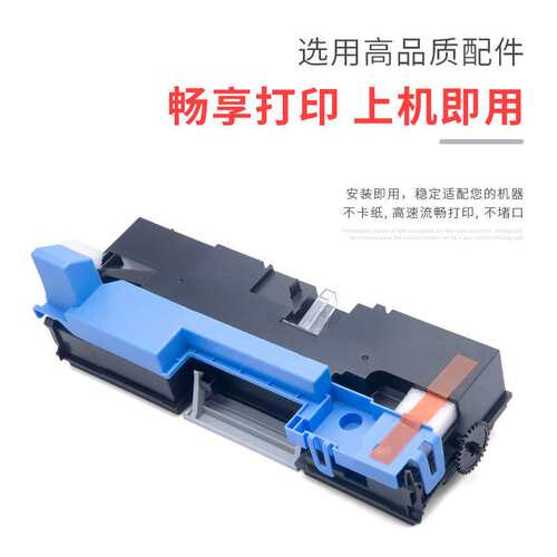 适用美能达WX106废粉盒Bizhub 308 368 458e 558e 658e废粉收集器
