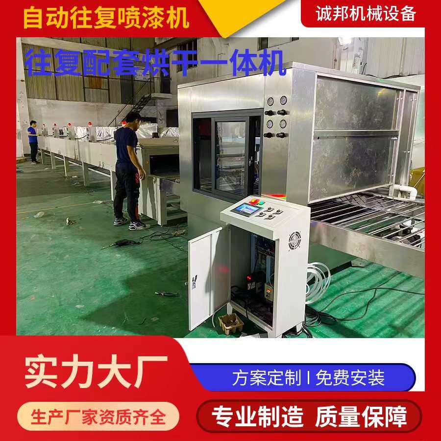 电动自动往复喷漆机五金塑胶产品平面喷涂机喷油线烘干输送涂装机