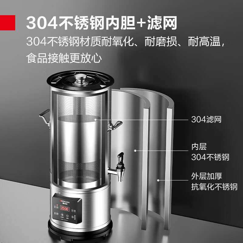 德玛仕 商用豆浆机餐饮保温电热磨煮一体多功能打磨浆机DJ-08T-BW
