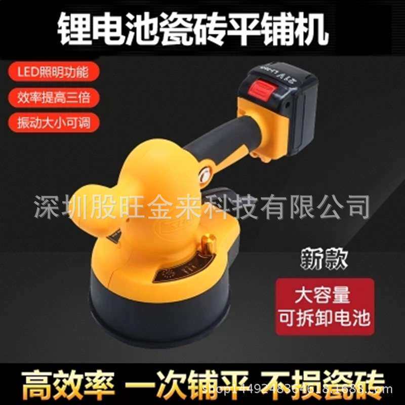 大功率瓷砖平铺机贴砖机600/800地砖平铺振动器贴地板砖工具
