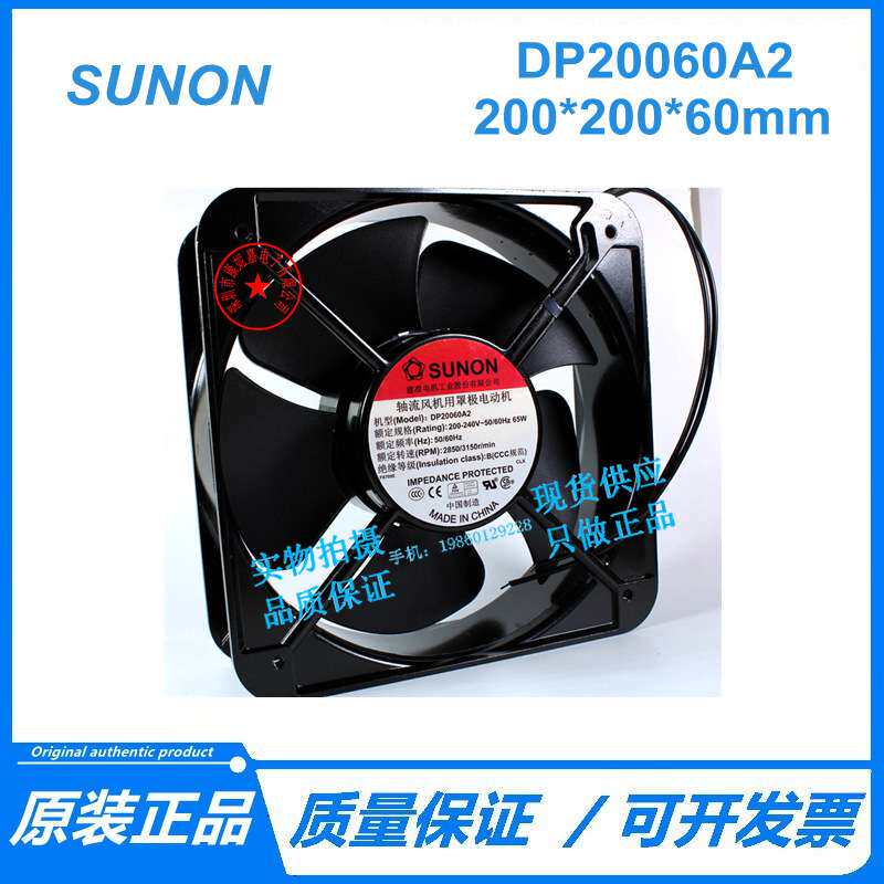 现货建准 DP20060A2 轴流风机 AC220V 四方形散热风扇 20060CM