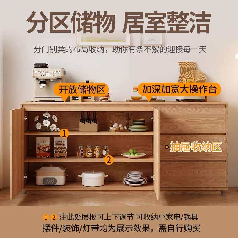全橡木实木餐边柜2026新款靠墙一体茶吧机储物柜客厅酒柜厨房碗柜