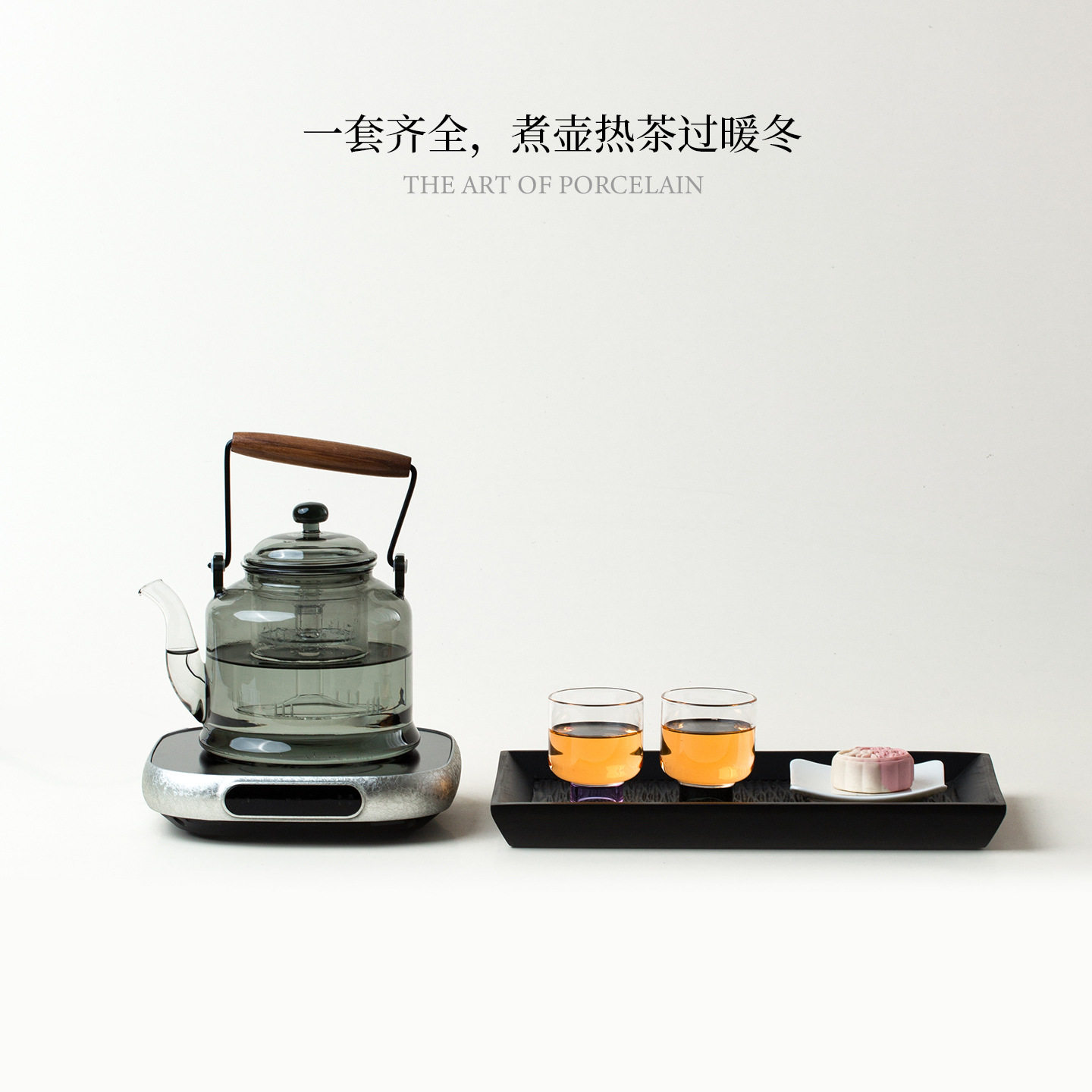 电磁炉玻璃煮茶套装提梁壶双控电陶炉围炉煮茶家用套装玻璃煮茶壶