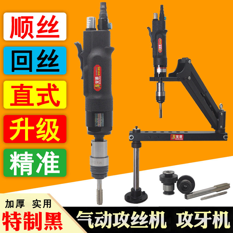 气动功丝机支架回丝机顺丝枪攻牙机万向垂直摇臂支架马达m3-m12