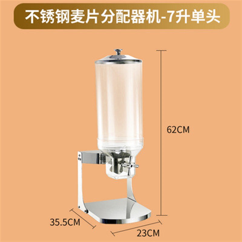不锈钢麦片分配器酒店餐具自助餐炉加厚燕麦谷物S分离机五谷杂粮