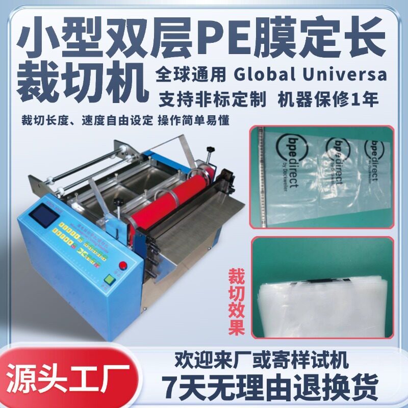 小型双层PE膜定长裁切机智能气泡膜台式切膜机微电脑珍珠棉切割机