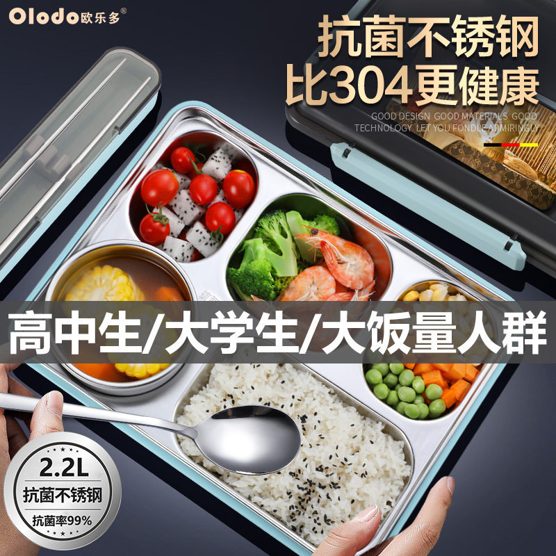 抗菌不锈钢饭盒学生专用食堂打饭分格男生大容量上班族可携式便当