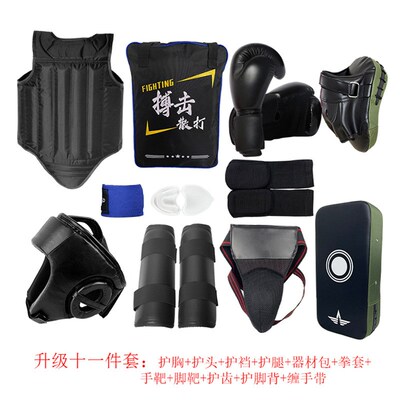 升级款散打护具六件套擒敌护具武术格斗防撞.击拳击护具