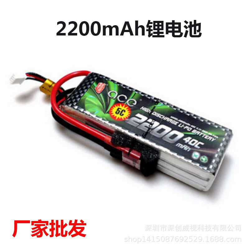 格氏ACE 2200mAh锂电池 3S 11E.1V 20C/40C 航模锂电池组