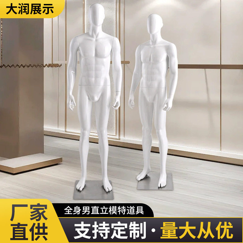 模特道具男模特展示架全身模特道具架人体模型服装店衣服陈列架
