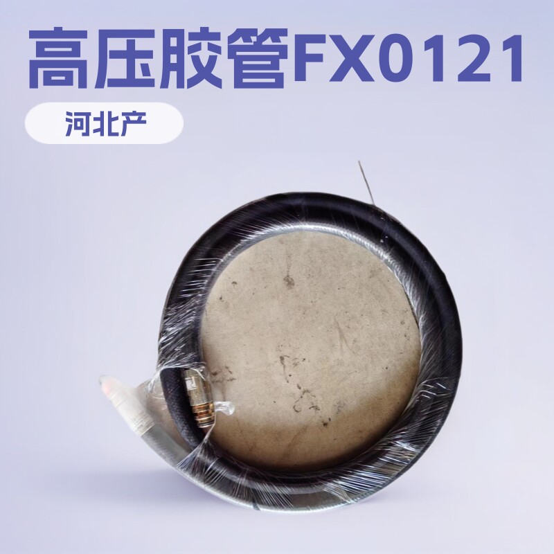 液压胶管及总成用于工程车辆及液压支架满足高压超高压要求