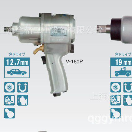 YOKOTA横田空气冲击扳手V-160P