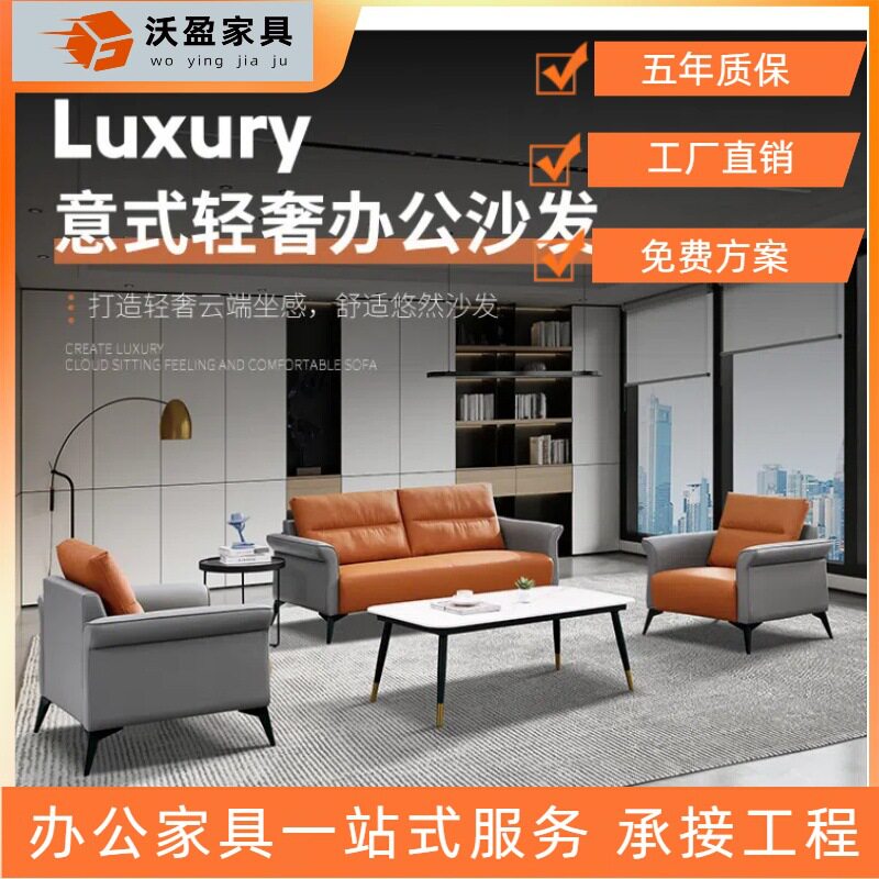 办公室沙发茶几简约现代休息区皮艺接待商用休闲小型商务会客