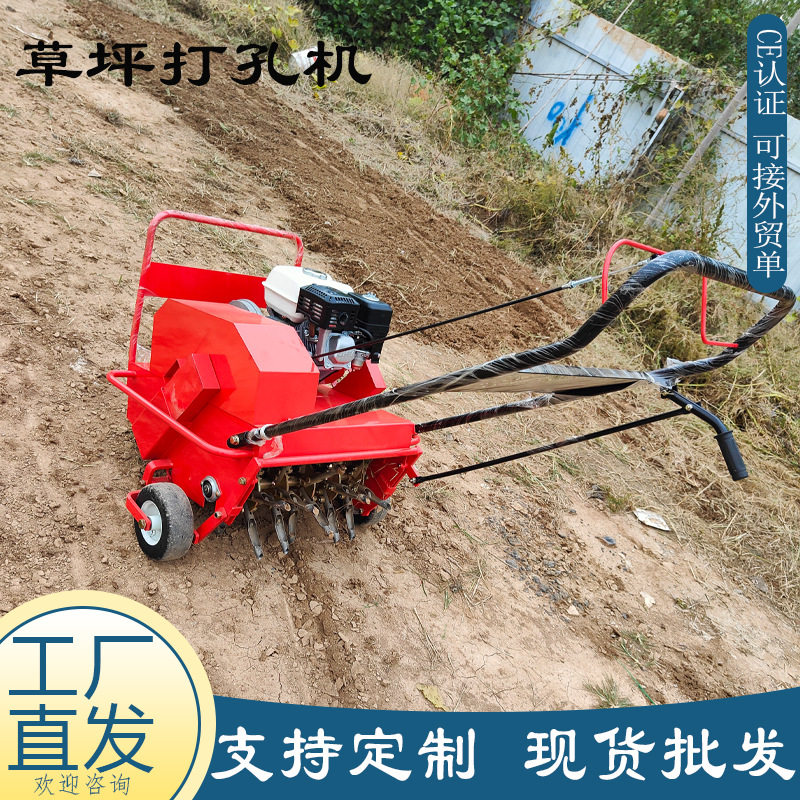 汽油款自走手推草坪打孔机