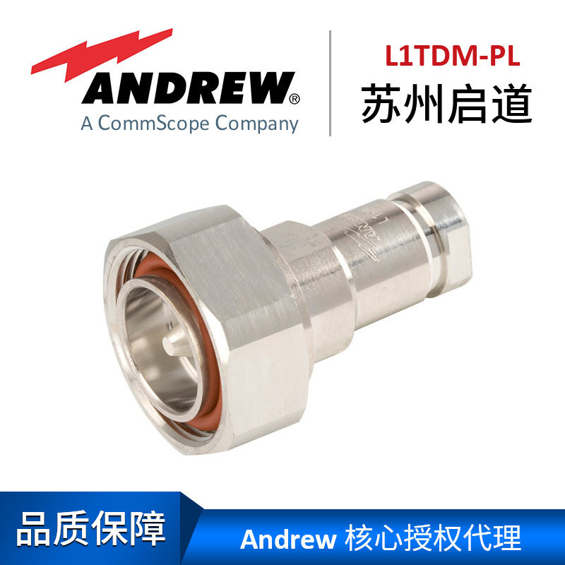 Andrew安德鲁7-16DIN连接器L1TDM-PL