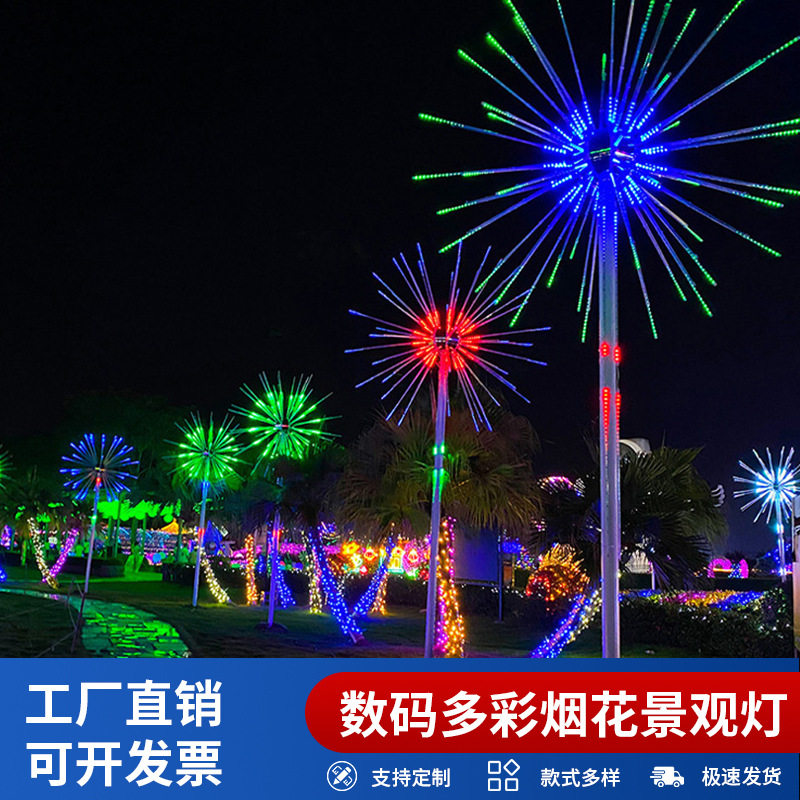 LED数码烟花风车灯市政亮化