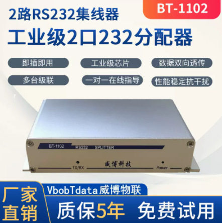 rs232串口分配器1进2出rs232串口分配器DB9针串口拓展分配器