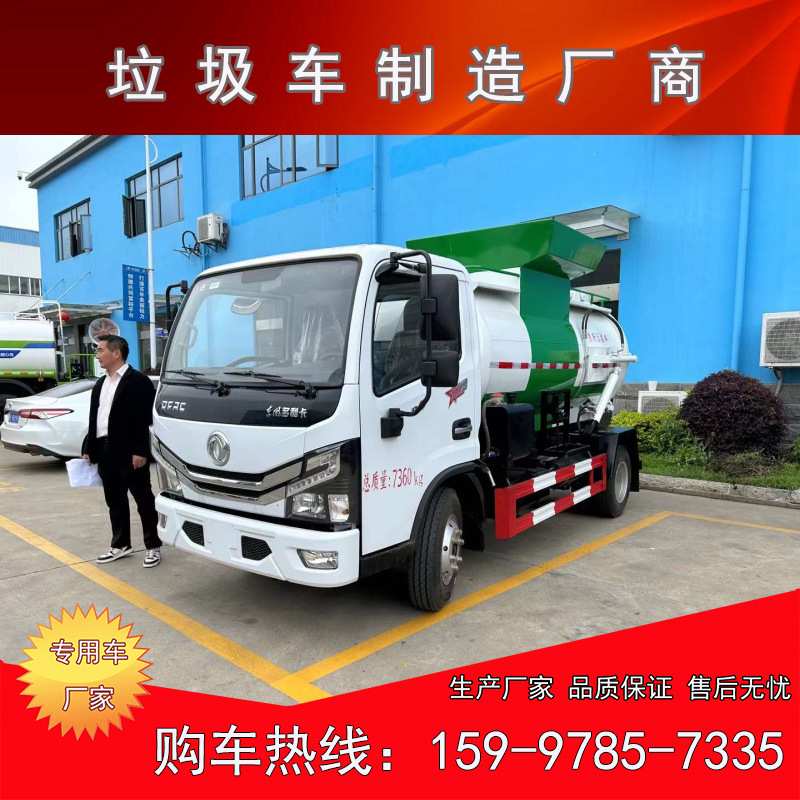 东风多利卡餐厨垃圾车5方  圆罐垃圾车 厨余垃圾  泔水垃圾清运车