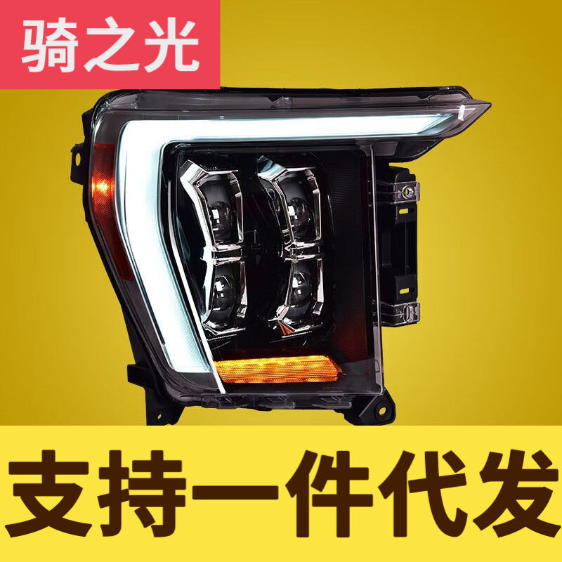 专用于福特猛禽F150大灯总成21-22款改装LED透镜LED日行灯转向灯