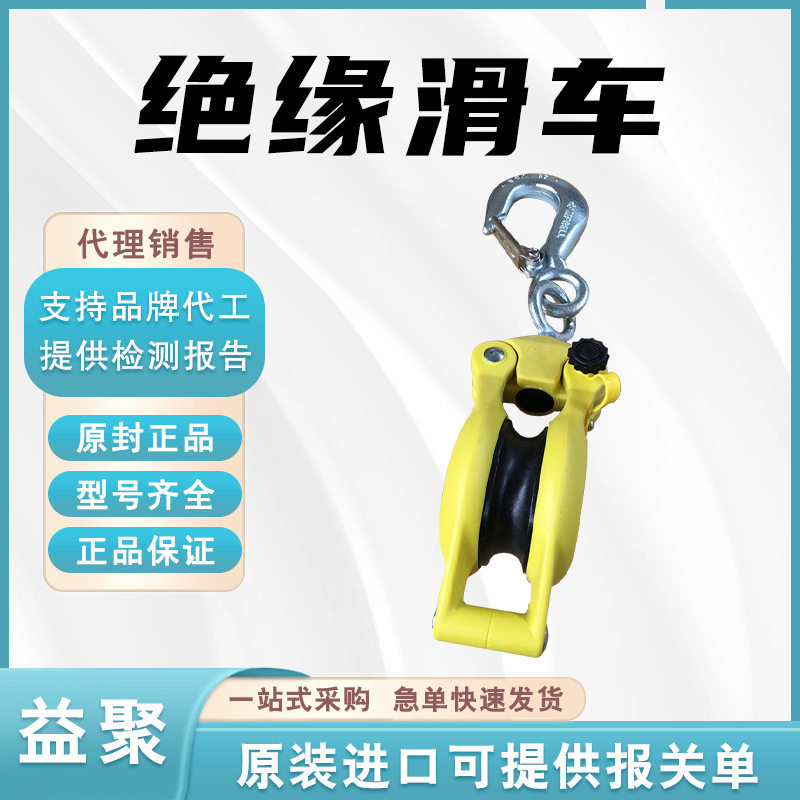 树脂绝缘侧板开口放线滑车