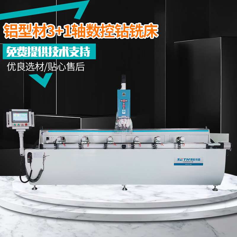工业铝型材数控钻铣床 系统门窗加工中心设备 自动翻转数控转铣床