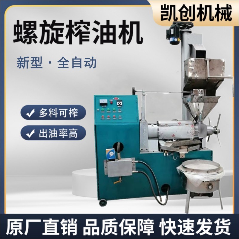 商用大型螺旋榨油机 冷t热两用菜籽大豆棉籽榨油机 茶籽压油机