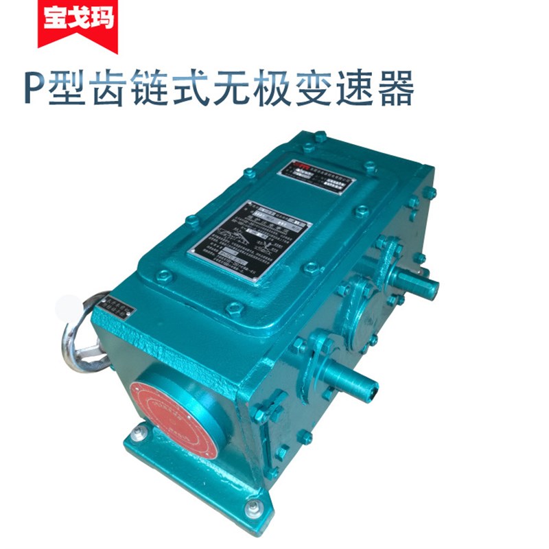 P型齿链式变速机P4-L立6-1z:6链条式变速机P式链条机广东现货包邮