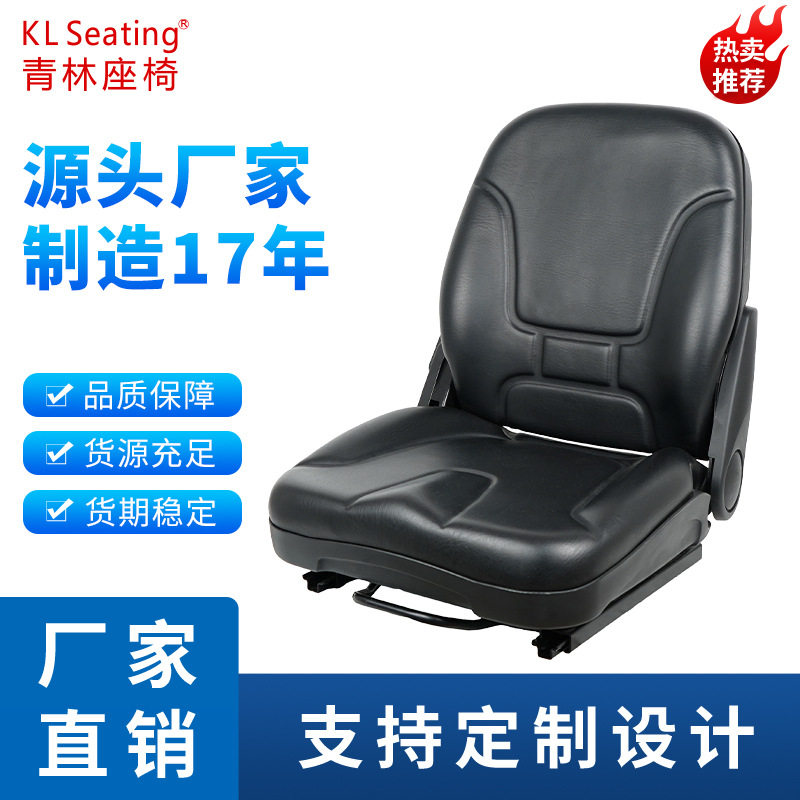 批发座椅南昌青林通用叉车工程车挖机农机滑轨舒适通用适配椅背