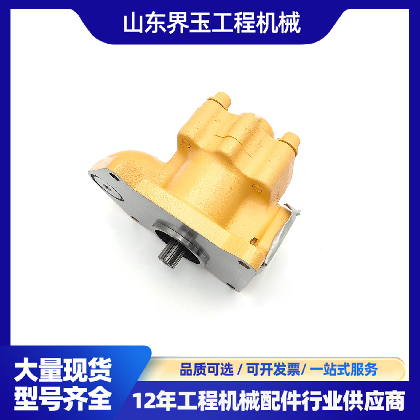 704-24-44000推土机齿轮泵总成