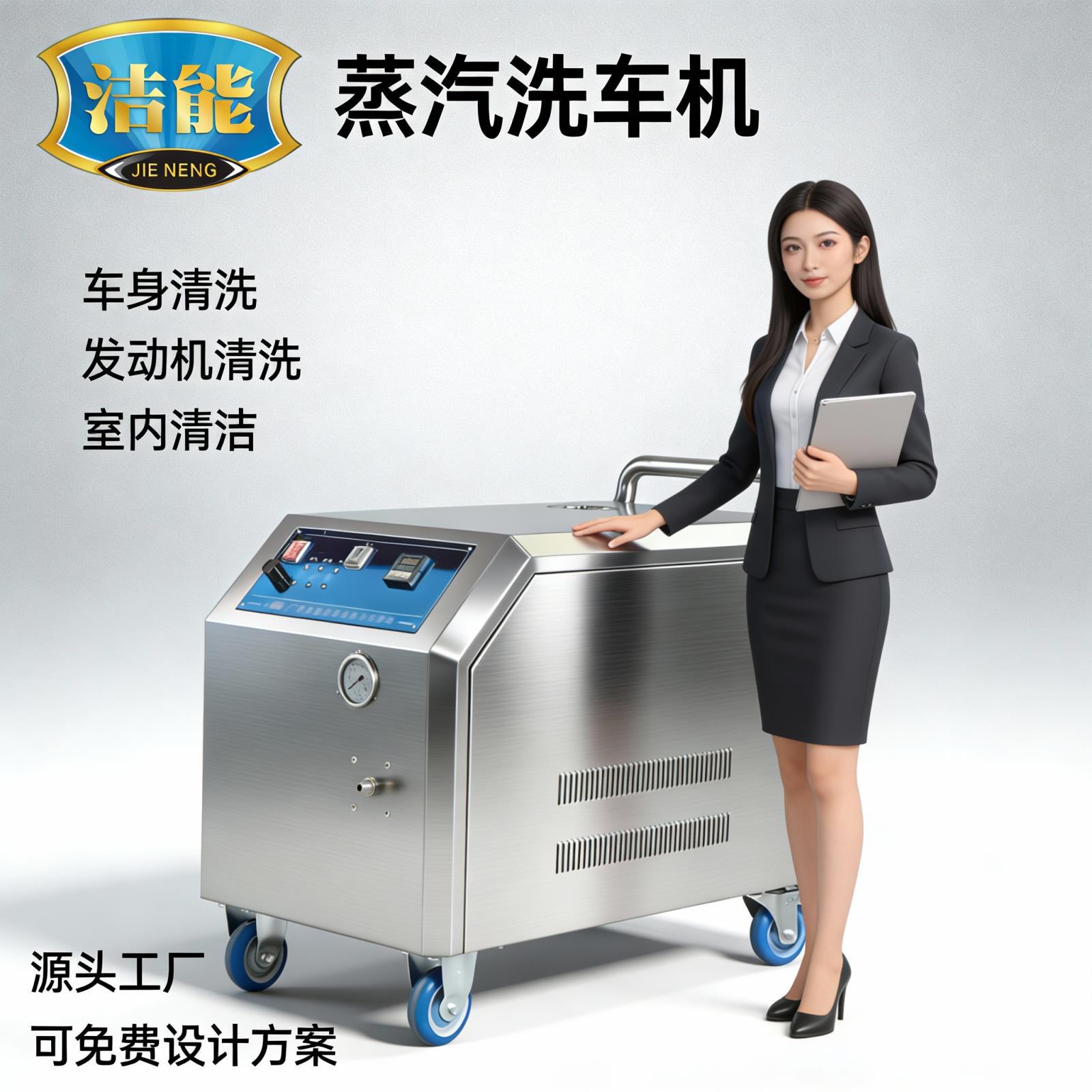 工业级移动洗车机 高压蒸汽 汽车外出深度清洁工具