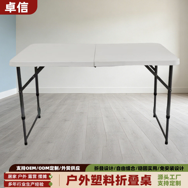 折叠桌子户外野餐桌小吃部长条桌会议培训桌可伸缩手提便携塑料桌