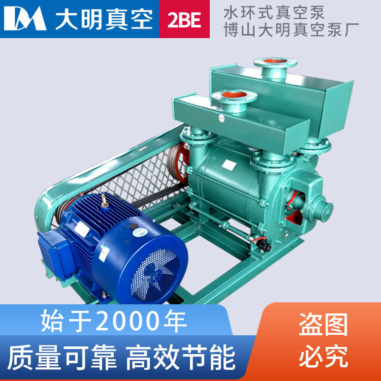 淄博水环式真空泵2BE252/2BEA252