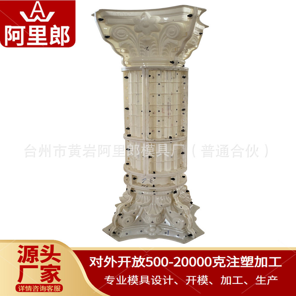 定型塑料罗马柱水泥固定柱模具方形罗马柱浇筑罗马柱塑料柱套模具