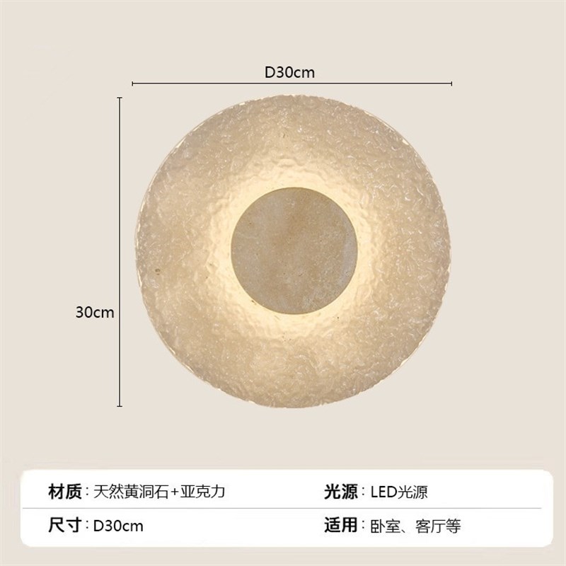 现代轻奢极d简圆形壁灯室内卧室床头过道壁灯亚克力黄洞石创意灯