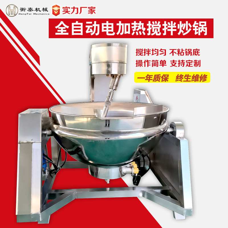 全自动电加热行星搅拌炒锅鸡蛋酱炒菜机淄博炒锅饼商用炒饼机煎烤