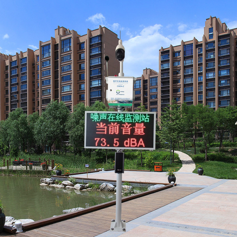 街镇生活小区装修扰民噪音监控系统 宁静城市环境噪声监测仪