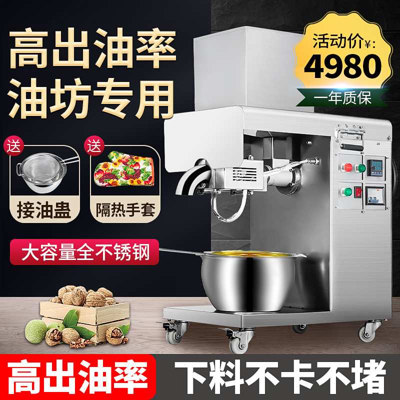 HB小型榨油机家用全自动炸油机商用压榨机多功能花生油坊压油机
