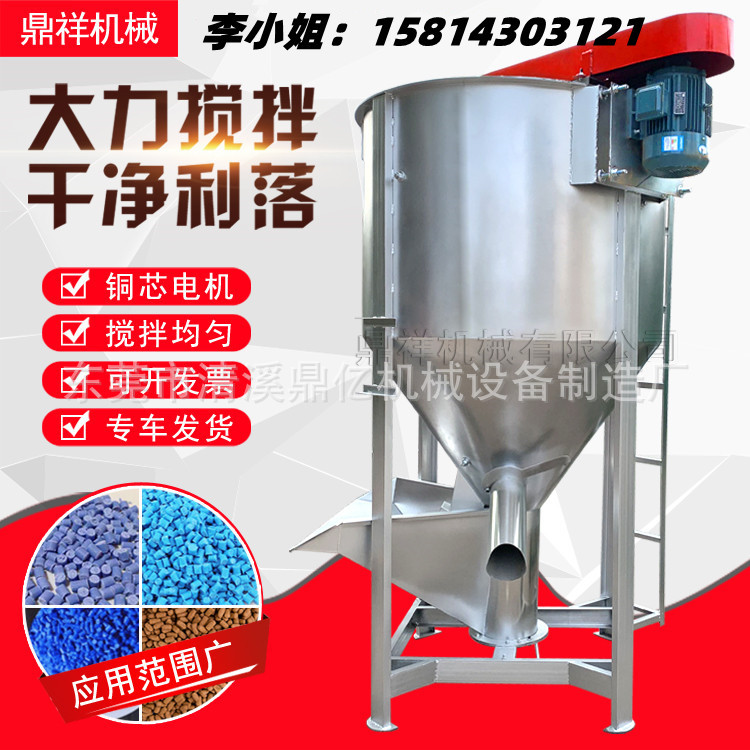 现货304不锈钢立式搅拌机
