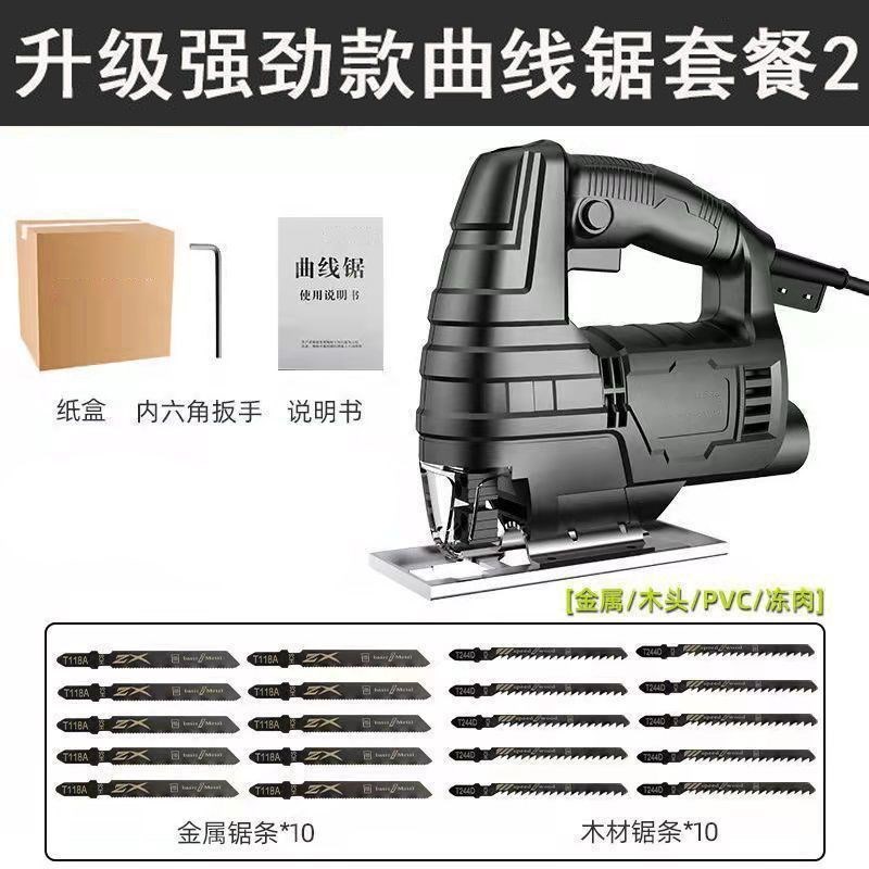 曲线锯电动超细木工多功能电锯家用手持P木板线锯小型切割机