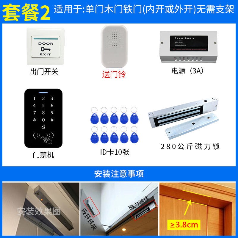 门禁系统套装电磁锁n磁力锁小区单元玻璃门铁门刷卡电子门禁一体