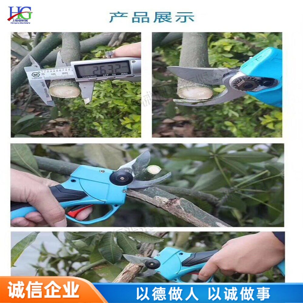 小型便携充电式园林修枝剪