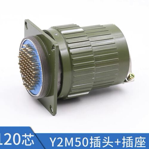 快速卡扣式连接器Y2M航空插头YP5081P/120PTK/ZJ圆形连接器